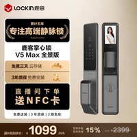 鹿客 指脉锁S5Max全景版智能门锁人脸190°全景猫眼家用防盗密码锁