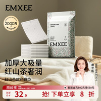 嫚熙 MX-6003 产褥垫 60*90cm 10片
