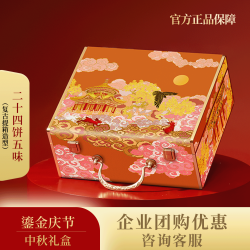 朕的心意 望芳提厢鎏金庆节糕点礼盒648g 高档中秋送礼故宫文创食品团购