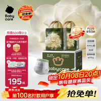 babycare 金山茶花拉拉裤 XXXL 18片×2包