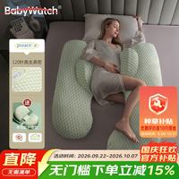 BabyWatch Coolmax面料 泊尔灰 护腰侧睡枕