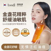 Tondi 金盏花爽肤水补水保湿收缩毛孔化妆水护肤品500ml