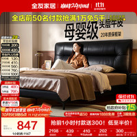 全友 家居 真皮软包床1.8米x2米主卧室双人大床高端大气2026新款皮艺床