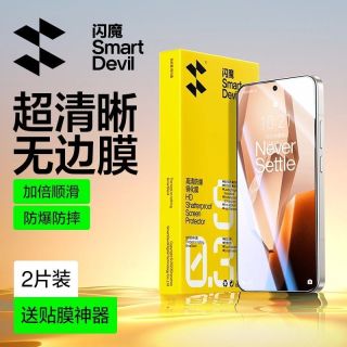 闪魔 适用一加 Ace5/Ace5 Pro/Ace6/15/13T 钢化膜 抗蓝光