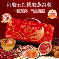 福東海 福东海阿胶 五红桃胶 燕窝羹 礼盒168g6碗