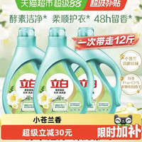 清洁收纳、88VIP：立白 柔顺香氛洗衣液 清新小苍兰12斤