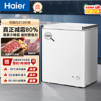 海尔 冰柜家用大容量小冰箱小型100升以上小冷柜一级能效节能冷藏柜冷冻柜 减霜80%