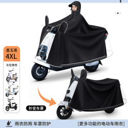 艾格辰 电动车双人防暴雨加厚雨披