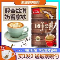 春语愿 旗舰正品500g罐装咖啡粉三合一奶香拿铁咖啡速溶粉大桶装浓香咖啡