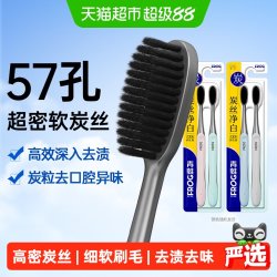 青蛙 57孔高密竹炭软毛牙刷4支超软成人男女士专用月子家庭装972