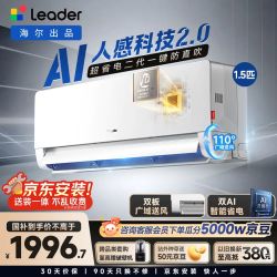 统帅 KFR-35GW/LX1-1 新一级能效 壁挂式空调 1.5匹