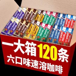 春语愿 云南小粒咖啡三合一速溶咖啡条装生椰拿铁蓝山原味特浓官方旗舰店