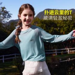 ASK junior 儿童防晒服长袖T恤秋季中大童户外运动打底衫女童上衣