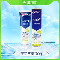 佳洁士 3D炫白牙膏清新亮白去渍去黄口气清新
