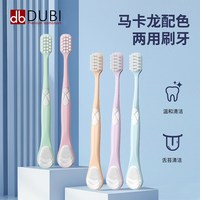杜比 软毛牙刷伴侣成人家用舌苔清洁刷刮舌苔神器旅行盒独立装