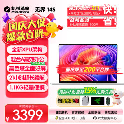 机械革命 无界14 2026旗舰版 Ai剪辑长续航全能本 高色域超