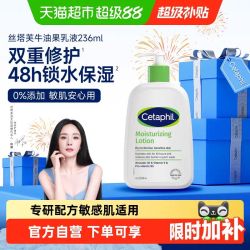 丝塔芙 经典温和系列 倍润保湿乳 237ml