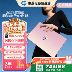 惠普 星Book Pro air 14 轻薄笔记本电脑 AI全