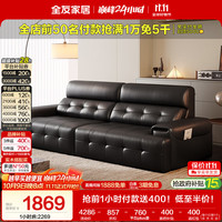 慵懒时光：全友 家居 现代简约头层牛皮艺沙发客厅家用高靠背劳伦斯真皮直排沙发
