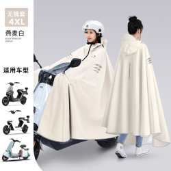 艾格辰 牛津布加厚男女通用雨披