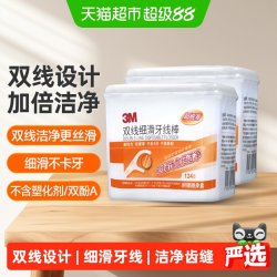 3M 双线牙线棒细滑剔牙线牙齿护理一次性牙签线家庭装124支*2盒
