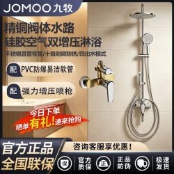 九牧 36693 59A精铜主体 四功能硅胶空气增压 花洒淋浴套装