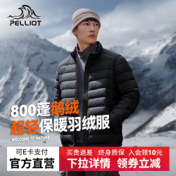 伯希和 户外排骨羽绒服男女800蓬鹅绒防风登山外套冲锋衣内胆 男款|曜石黑 XL