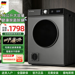 grossag 12-25公斤大容量滚筒   用直排干衣机 16KG灰