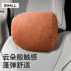 BIMLL 云朵触感冲孔系列 车用颈枕 橙色