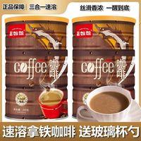 春语愿 咖啡粉罐装速溶拿铁咖啡特浓型奶香咖啡三合一官方旗舰店正品香甜