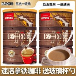 春语愿 咖啡粉罐装速溶拿铁咖啡特浓型奶香咖啡三合一官方旗舰店正品香甜