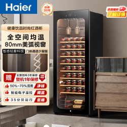 海尔 52瓶装家用红酒柜恒温酒柜 客厅办公室葡萄酒冷藏柜“迷你冰箱”酒柜