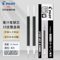 百乐 日本PILOT百乐笔芯juice up果汁笔替芯8EF0.5中性笔刷题速干考试 黑色10支/盒