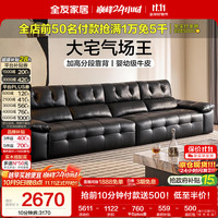 慵懒时光：全友 家居头层牛皮沙发客厅轻奢高级感2026新款现代简约直排真皮艺沙发