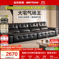国家补贴、PLUS会员：全友 家居头层牛皮沙发客厅轻奢高级感2026新款现代简约直排真皮艺沙发