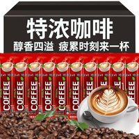 春语愿 特浓咖啡原味三合一速溶咖啡粉奶香味浓香型咖啡提神醒脑学生防困