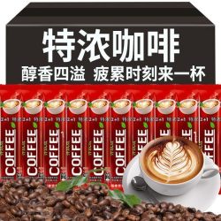 春语愿 特浓咖啡原味三合一速溶咖啡粉奶香味浓香型咖啡提神醒脑学生防困