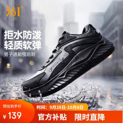 361° 运动鞋男秋冬革面防泼水缓震鞋宽楦舒适慢跑步鞋672632230-3