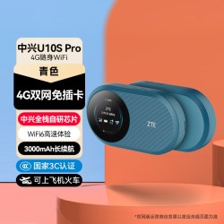 中兴 免插卡新品上市/中兴U10S Pro随身WiFi圆屏数显全栈自研芯片网速快连接稳高速Wi-Fi 6中兴官方流量安全可靠