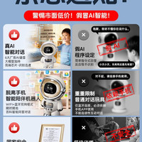 移动端：万火 儿童ai闹钟机器人学生专用智能2026新款学习自律语音生日礼物男孩