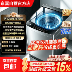 志高 全自动波轮洗衣机