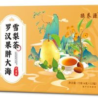 春语愿 胖大海罗汉果橘红茶雪梨茶包止咳菊花清润喉养肺嗓子喉咙痛送老师