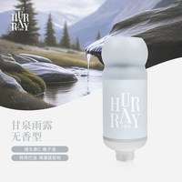 HurrayFour可调节增压过滤花洒香氛浴室淋浴喷头过滤器2026新款