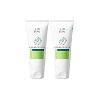 玉泽特润修护护手霜 40ml*2