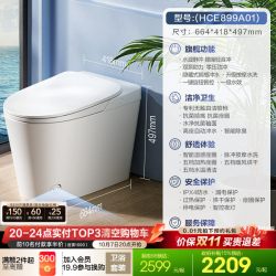 恒洁 H31pro 无水压限制 智能马桶