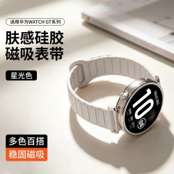 匠戴 适用华为GT7表带GT6智能手表新款WATCH5磁吸GT5液态硅胶GT4Pro腕带女款41mm男官方正品原装42