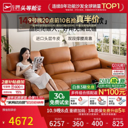 芝华仕 50611B 电动真皮沙发 大三人位双电动 赤霞橙