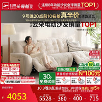 慵懒时光:芝华仕 头等舱智能椅布沙发小户型奶油云朵客厅电动功能芝华士美居30202 2.72米-三座双电-白-五防猫抓布 延期