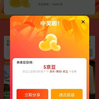 艾美特关注1京豆加购5京豆