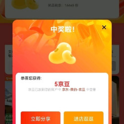 艾美特关注1京豆加购5京豆